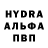 Альфа ПВП Crystall destructive Games