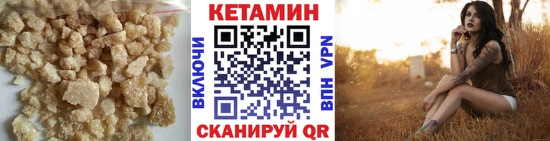 КЕТАМИН VHQ Тюмень