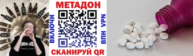где купить   Тюмень  МЕТАДОН VHQ 